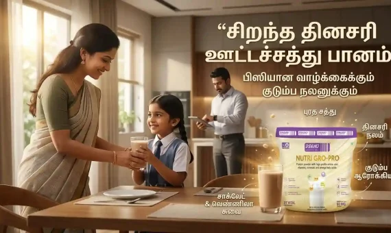 daily nutrition drink tamil